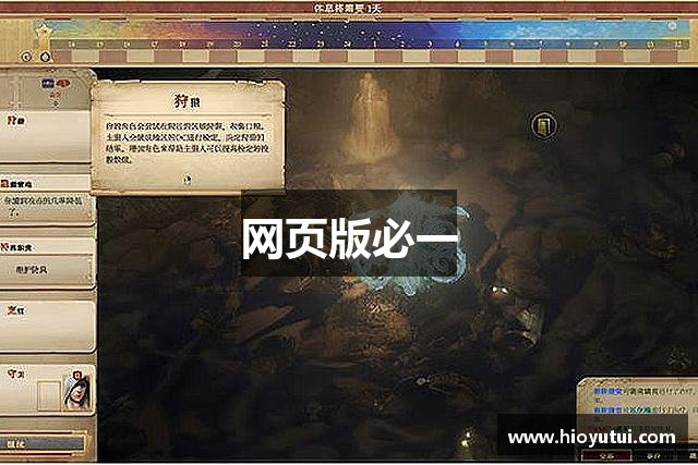 网页版必一